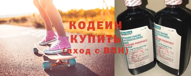 OMG ONION  Бокситогорск  Кодеиновый сироп Lean напиток Lean (лин) 