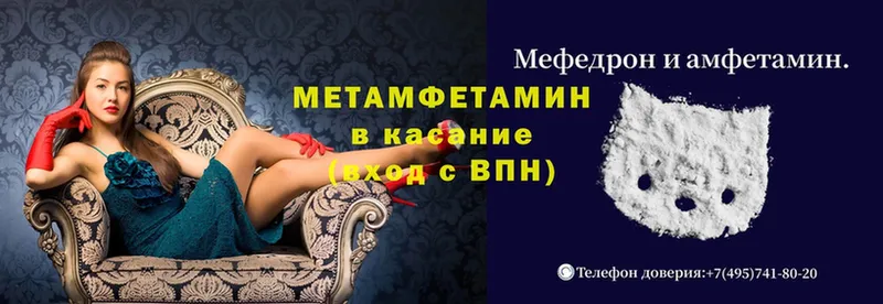 МЕТАМФЕТАМИН кристалл Бокситогорск